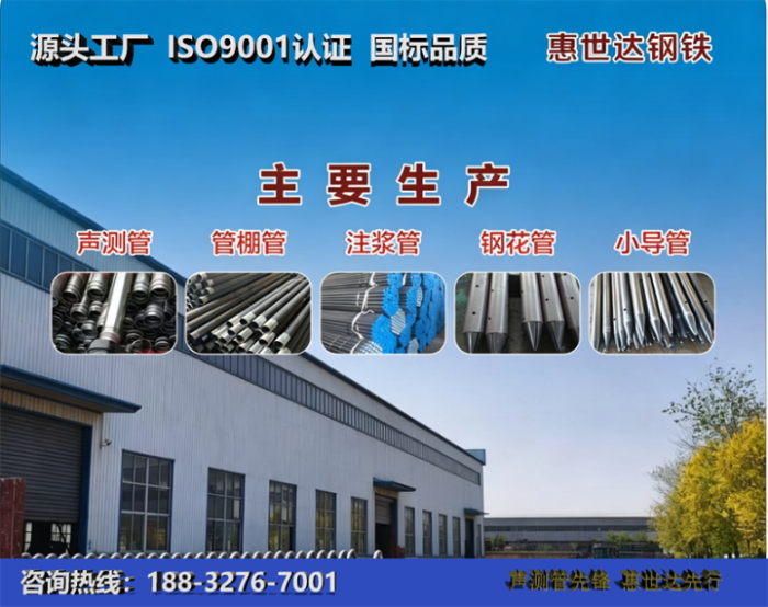 惠世达钢铁辽阳工厂